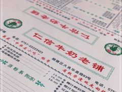 -仁信双皮奶(东川路店)