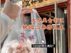 -徐文林香酥饼(桃园店)