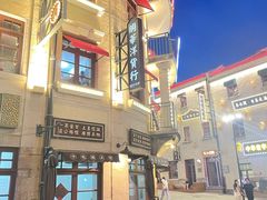 -1937青岛老味道·海肠捞饭·青岛菜(大鲍岛栈桥店)