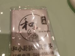 -和和小厨