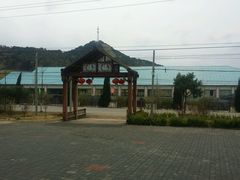 android_upload_pic-姥家大锅台水库渔家