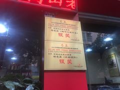 -将就吃农家特色土菜馆
