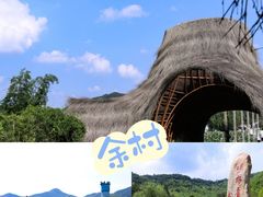 -阿露佳·舌尖上的安吉菜