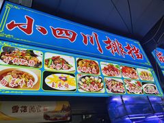 -大学城夜市大排档(凤栖路店)