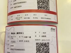 -自由人影城(大庆唐人中心店)