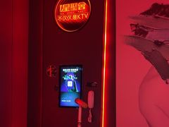 -星聚会KTV X Party(杭州万象城店)