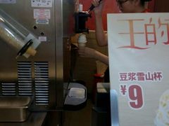 -永和大王(赤峰路二店)