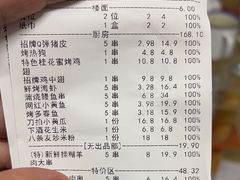 -八条友鲜货烧烤·脆皮烤鱼(石岩旗舰店)