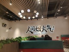 -避风塘(宝山万达店)