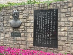 -上海蔡元培故居陈列馆
