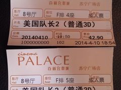 -百丽宫影城(CGS激光苏宁广场店)