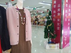 -友谊服饰商场(名品商厦店)