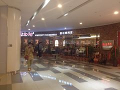 iphone_upload_pic-西北45°(世茂广场店)