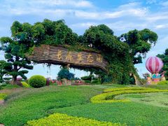 门面-长廊欢乐园