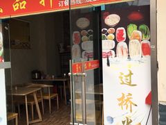 门面-品味轩(华山路店)