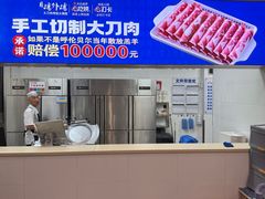 -楼外楼大刀肉传统火锅(西安大路店)