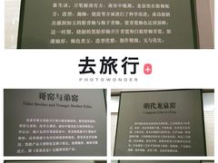 -龙泉青瓷博物馆