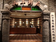 -和平菓局(王府井店)