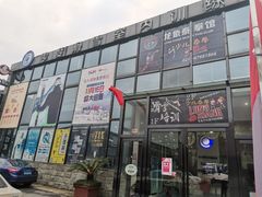 -零度滑雪室内训练中心(莘庄店)