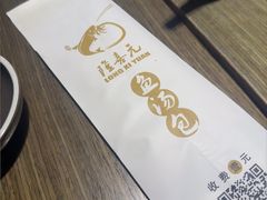 -隆喜元鱼汤包·海鲜(中联广场店)