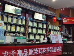 -张一元(前门店)