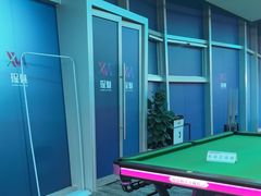 -永宁台球·棋牌俱乐部(淮海路店)