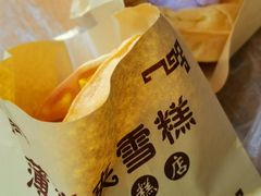 -成裕雪糕店(士多店)