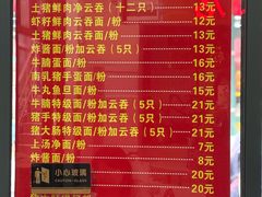 菜单-洋城面店(荔塱农副产品综合批发市场店)
