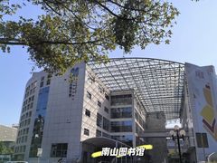 -南山图书馆(常兴路店)