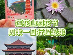 -广州莲花山旅游区
