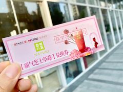 -奈雪的茶(中海环宇荟店)