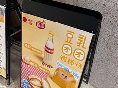 -泽田本家·铜锣烧(TX淮海店)