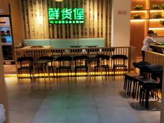 大堂-鲜货俚鲜火锅(青果路店)