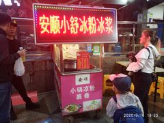 门面-夏食光安顺小舒冰粉冰浆(甲秀楼店)