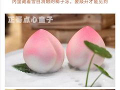 -正哥点心皇子(阳江新达城店)