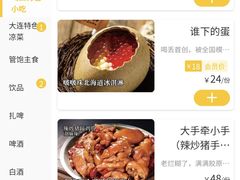 -喝丢一只鞋海鲜烧烤·海肠捞饭(市场店)