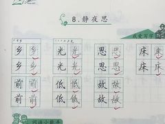 -赵汝飞练字硬笔书法(大钟寺校区)
