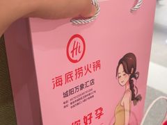 -海底捞火锅(城阳万象汇店)