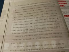 菜单-惠丰堂饭庄