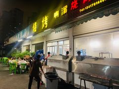 门面-啊溜烧烤·炭火传承(南澳店)