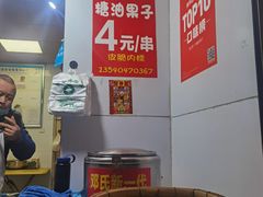 -邓记新一代糖油果子(四川煤管局供销公司职工宿舍店)
