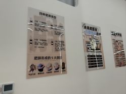 -未来美·减肥塑型瘦身纤体中心