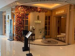 -香樟花园法式铁板烧(恒隆广场店)