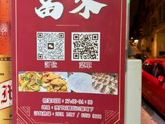 -富来美食(成发大厦店)