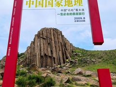 -石条山