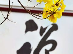 -光孝寺