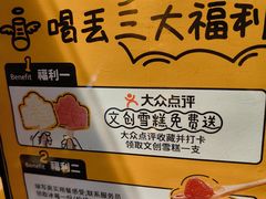 -喝丢一只鞋海鲜烧烤·海肠捞饭(东关街店)