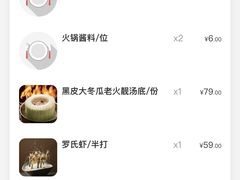 -得意咚瓜·顺德鱼生·冬瓜火锅(深圳首店)