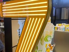 -7分甜(天津南开大悦城店)