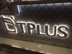 -TPLUS茶家(淮海店)